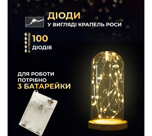 Гірлянда Роса нитка 100 LED, 10 м, на батарейках, жовтий