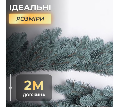 Гірлянда хвойна, штучна, лита, 2 м, блакитна Гірлянда хвойна, штучна, лита, 2 м, блакитна