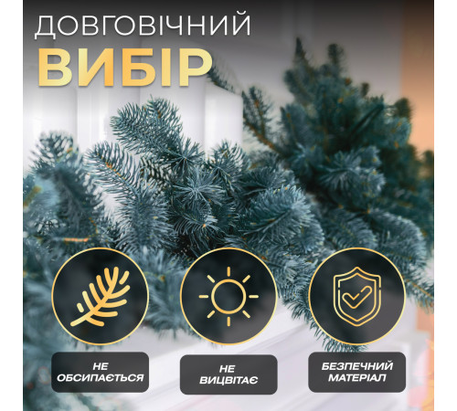 Гірлянда хвойна, штучна, лита, 2 м, блакитна Гірлянда хвойна, штучна, лита, 2 м, блакитна