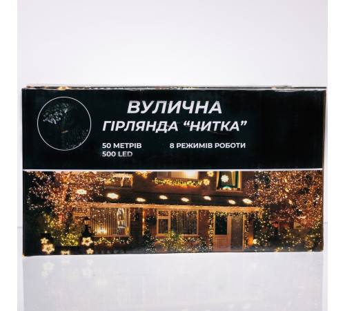 Гірлянда-нитка вулична 500 LED, 50 м, від мережі, білий кабель, білий
