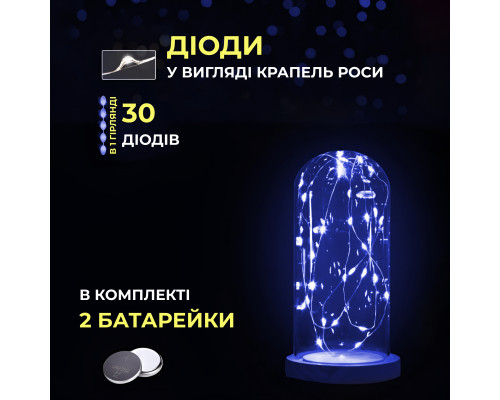 Гірлянда Роса нитка 30 LED, 3 м, на батарейках, синій