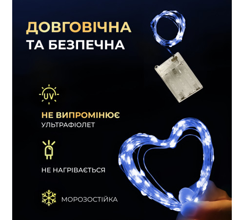 Гірлянда Роса нитка 50 LED, 5 м, на батарейках, синій Гірлянда Роса нитка 50 LED, 5 м, на батарейках, синій