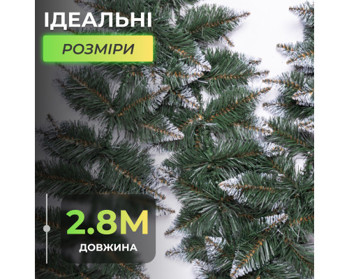 Гірлянда хвойна, штучна 2,8 м, із засніженими кінчиками