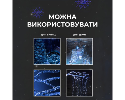 Гірлянда Роса нитка 1000 LED, 100 м, з пультом, від мережі, синій