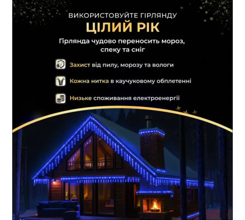 Гірлянда вулична Бахрома 335 LED, 20 м, від мережі, білий кабель, синій