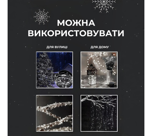 Гірлянда Роса нитка 2000 LED, 200 м, з пультом, від мережі, білий