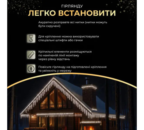 Гірлянда вулична Бахрома 335 LED, 20 м, від мережі, білий кабель, білий