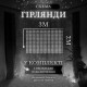 Гірлянда Водоспад 3х2 м 210 LED (480 L) лампочок, світлодіодна, прозорий дріт, 10 ниток, 8 режимів, білий