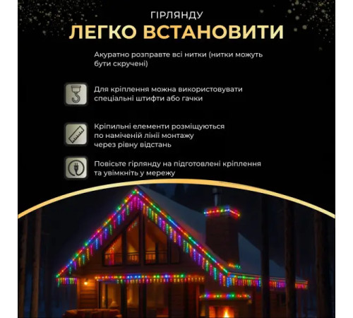 Гірлянда вулична Бахрома 335 LED, 20 м, від мережі, білий кабель, мультиколор