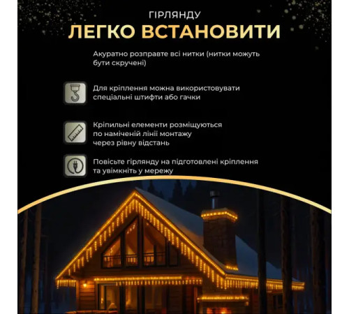 Гірлянда вулична Бахрома 335 LED, 20 м, від мережі, чорний кабель, жовтий