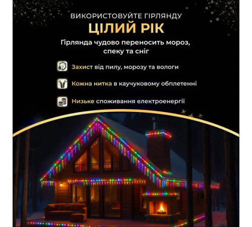 Гірлянда вулична Бахрома 335 LED, 20 м, від мережі, чорний, мультиколор