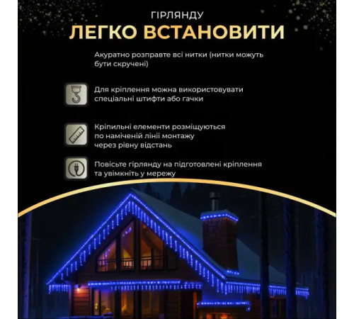 Гірлянда вулична Бахрома 335 LED, 20 м, від мережі, чорний кабель, синій