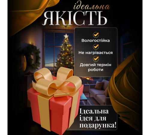 Гірлянда-штора Місяць і зірки, 3*0,9 м, 12 фігур, жовтий Гірлянда-штора Місяць і зірки, 3*0,9 м, 12 фігур, жовтий