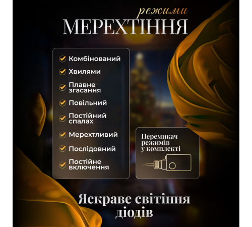 Гірлянда-штора Місяць і зірки, 3*0,9 м, 12 фігур, жовтий Гірлянда-штора Місяць і зірки, 3*0,9 м, 12 фігур, жовтий