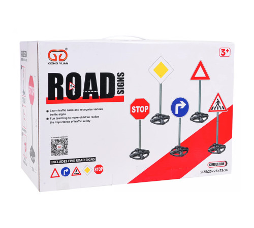 Набір дорожніх знаків Ramiz 8188-33, 5 шт.