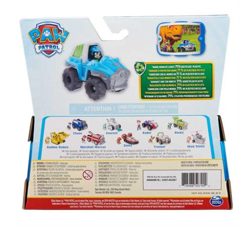 Ігровий набір Paw Patrol Рятувальний автомобіль із водієм Рексом (SM16775/2886) Ігровий набір Paw Patrol Рятувальний автомобіль із водієм Рексом (SM16775/2886)