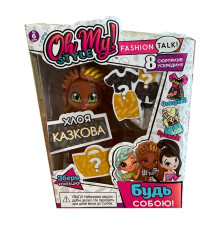 Лялька Oh My Style Стильна Хлоя