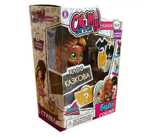 Лялька Oh My Style Стильна Хлоя