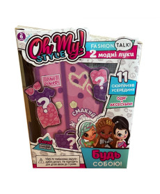 Дитячий набір стильних аксесуарів Play Mind 