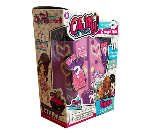 Дитячий набір стильних аксесуарів Play Mind "Цукерка" Oh My Style