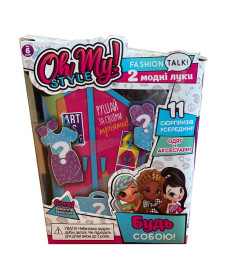 Дитячий набір стильних аксесуарів Play Mind 