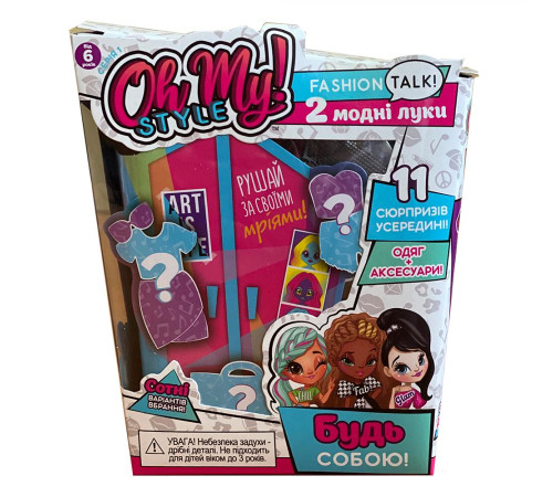 Дитячий набір стильних аксесуарів Play Mind "Веселка" Oh My Style