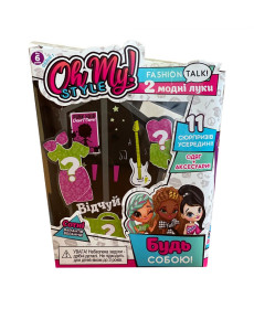 Дитячий набір стильних аксесуарів Play Mind 