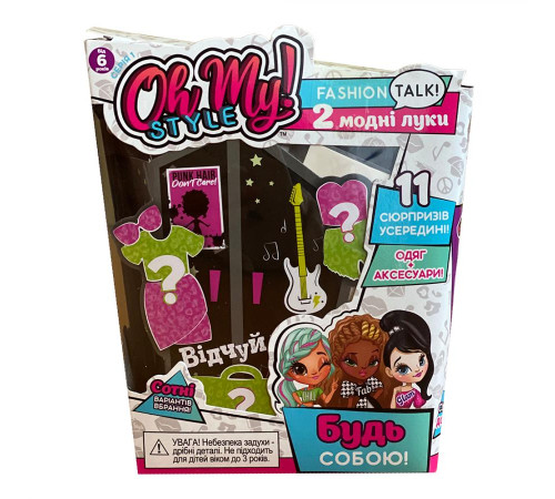 Дитячий набір стильних аксесуарів Play Mind "Дикунка" Oh My Style