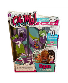 Дитячий набір стильних аксесуарів Play Mind 