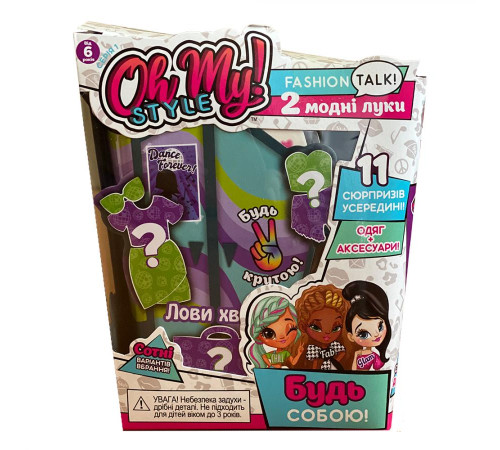 Дитячий набір стильних аксесуарів Play Mind "Бунтарка" Oh My Style