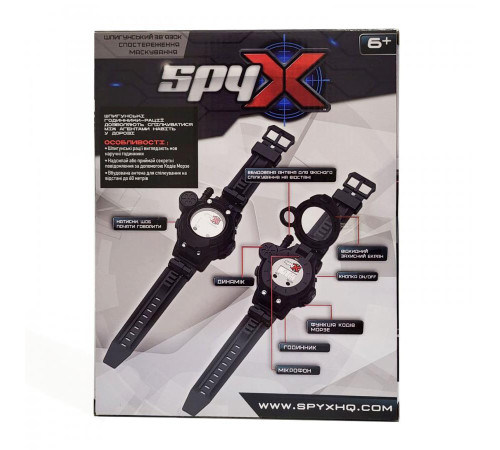 Дитячий шпигунський набір Spy X Годинники-рації