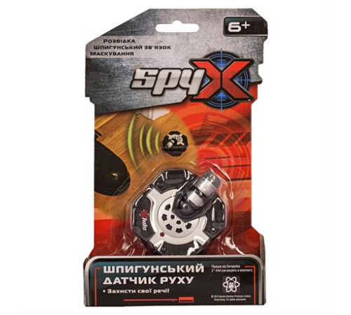 Шпигунський датчик руху Spy X (AM10041) Шпигунський датчик руху Spy X (AM10041)