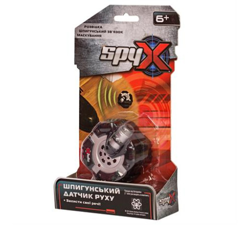 Шпигунський датчик руху Spy X (AM10041) Шпигунський датчик руху Spy X (AM10041)
