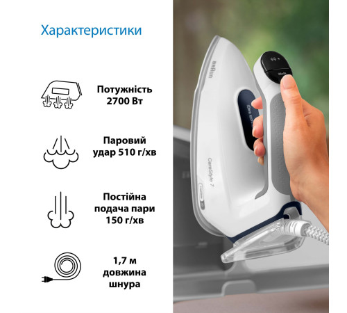 Прасувальна система BRAUN IS 7262 GY