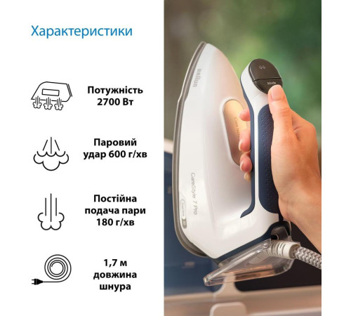 Прасувальна система BRAUN IS 7282BL