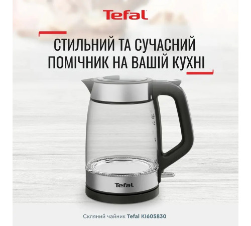 Електрочайник TEFAL KI 605830