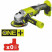 Болгарка акумуляторна Ryobi R18AG-0